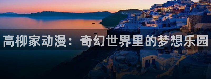 动漫之家漫画网手机