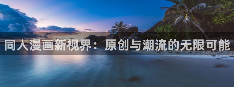 火之鸟漫画动漫之家