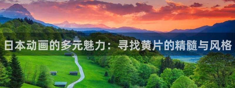 动漫之家破解版2025