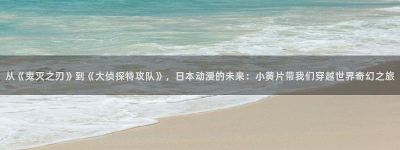 光速蒙面侠21号动漫之家
