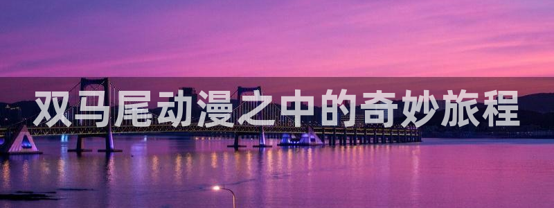 动漫之家韩漫