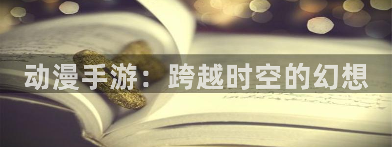 碧蓝之海动漫之家