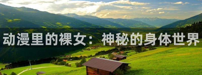 你遭难了吗动漫之家