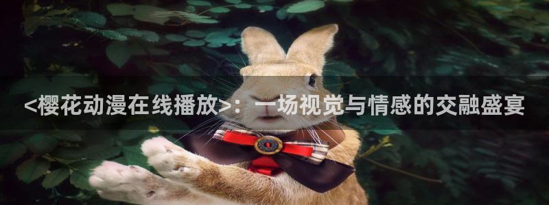 overlord动漫之家
