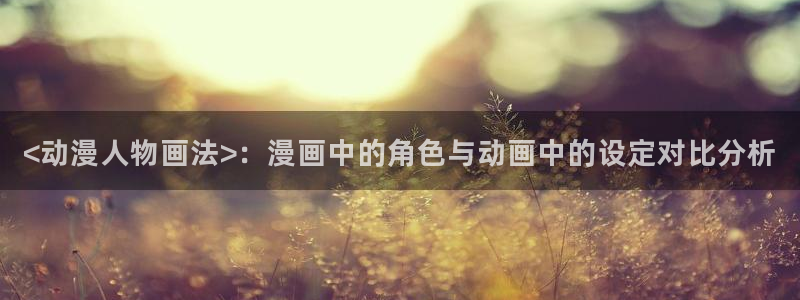 动漫之家网站免费观看