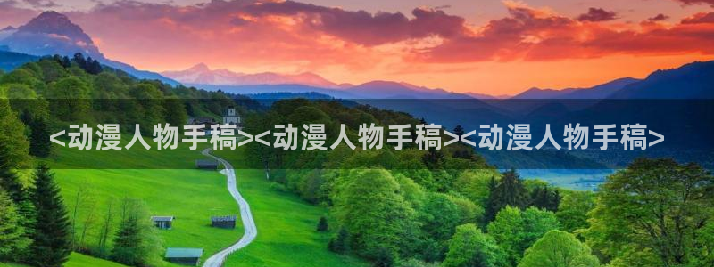 虎哥动漫之家在线观看