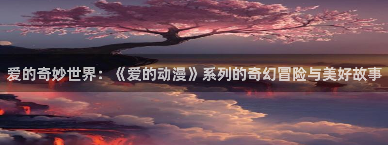 《implicity》动漫之家