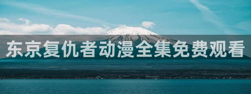 动漫之家网