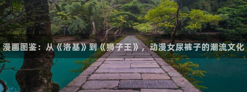 动漫之家网页端