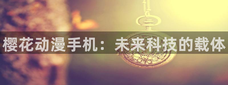网站动漫之家