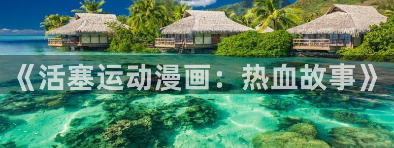 动漫之家网站官网